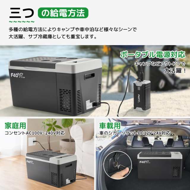 車載冷蔵庫 18L -22℃〜10℃ 急速冷凍 ポータブル DC12V/24V AC100V 3Way電源 車載用冷蔵冷凍庫 PSE認証