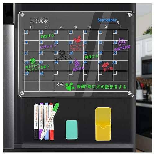 【送料無料】マグネットシート 冷蔵庫用 ホワイトボード カレンダー アクリル 月予定表 スケジュールボード 磁気シート おしゃれ 磁性透