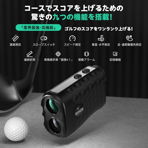 ゴルフ レーザー距離計 ９モード ７倍広視野 スロープスイッチ付き 高精度 誤差±1 打つべき目安距離 直線距離 連続計測 振動機能 スビードの通販は 12,766円