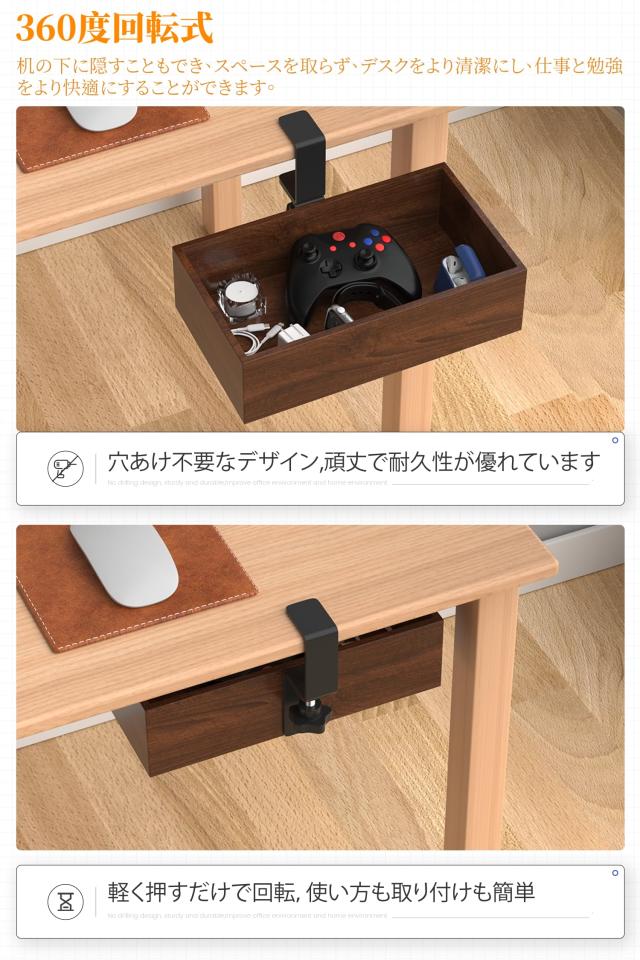 テーブル下収納ラック 360度回転 デスク下引き出し 机下収納 クランプ