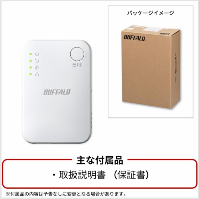 バッファロー WiFi 無線LAN 中継機 Wi-Fi 5 11ac 866 + 300 Mbps ハイパワー コンセント直挿し コンパクの通販はau  PAY マーケット - アルファモール | au PAY マーケット－通販サイト