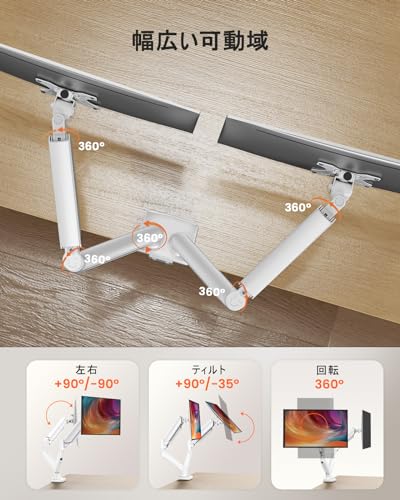モニターアーム デュアル 2画面 ホワイト 白 17〜32インチ対応 耐荷重各10kg ガススプリング式 ディスプレイアーム PCアーム ロン