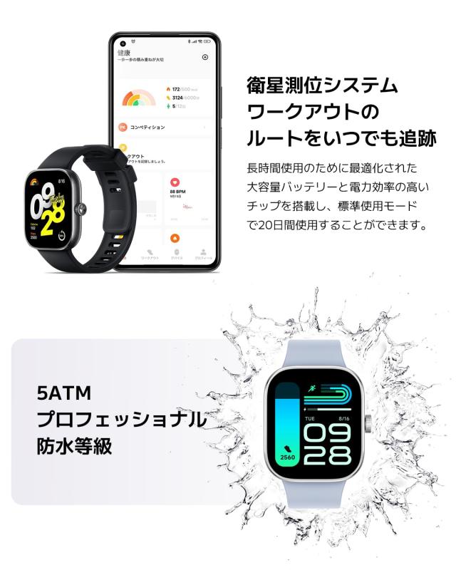 シャオミXiaomi スマートウォッチ Redmi Watch 4 1.97インチ超大型ディスプレイ 20日間のバッテリー持続時間 Blueto_2
