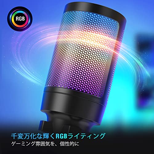FIFINE USB コンデンサーマイク ゲーミングマイク RGBライティング