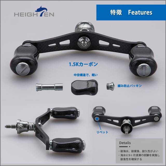 HEIGHTEN 90mm リール ハンドル 21mm カーボン ノブ 搭載 シマノ ダイワ 通用 1.5K カーボン製 ハンドル スピニングリ