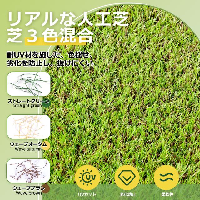 人工芝 ロール 0.5mx2m リアル感 芝丈30mm 高耐久 透水タイプ 防草