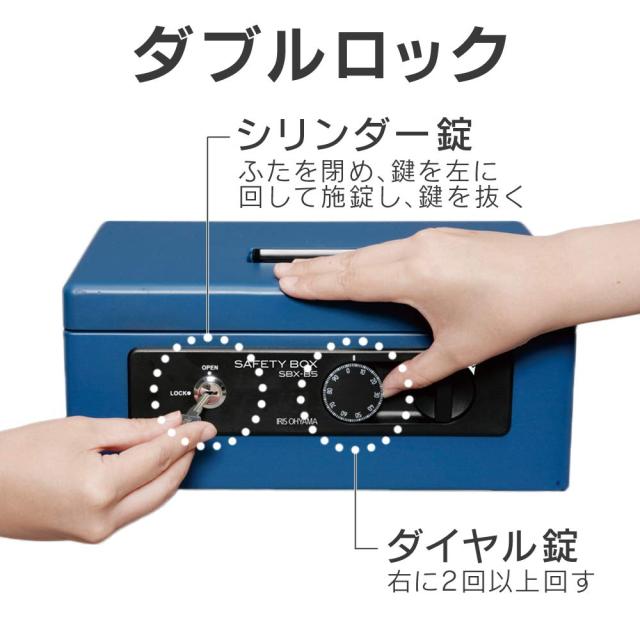 防犯 アイリスオーヤマ 手提げ金庫 ダイヤル式 ダブルロック B5 ダブルトレー SBX-B5 グレー_1