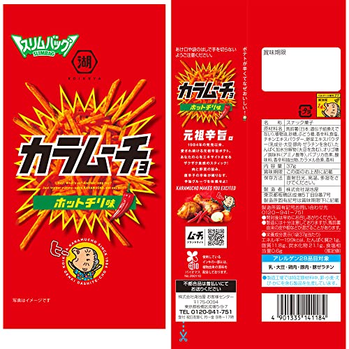 食べ比べ 湖池屋 スティックポテト 4種アソート 計24袋 ポテトチップス