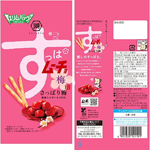 食べ比べ 湖池屋 スティックポテト 4種アソート 計24袋 ポテトチップス