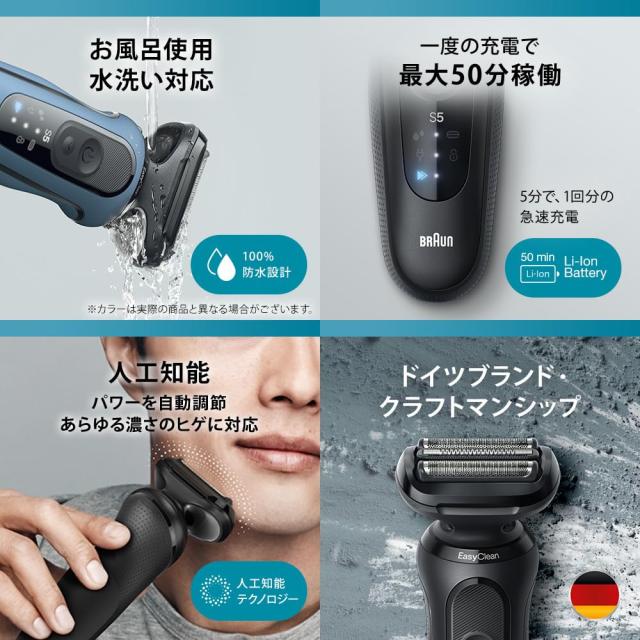 ブラウン シリーズ5 メンズシェーバー 洗浄機付きモデル 52N7200cc ブラウン シリーズ5 52-N7200cc 電気シェーバー 洗浄機付きモデル