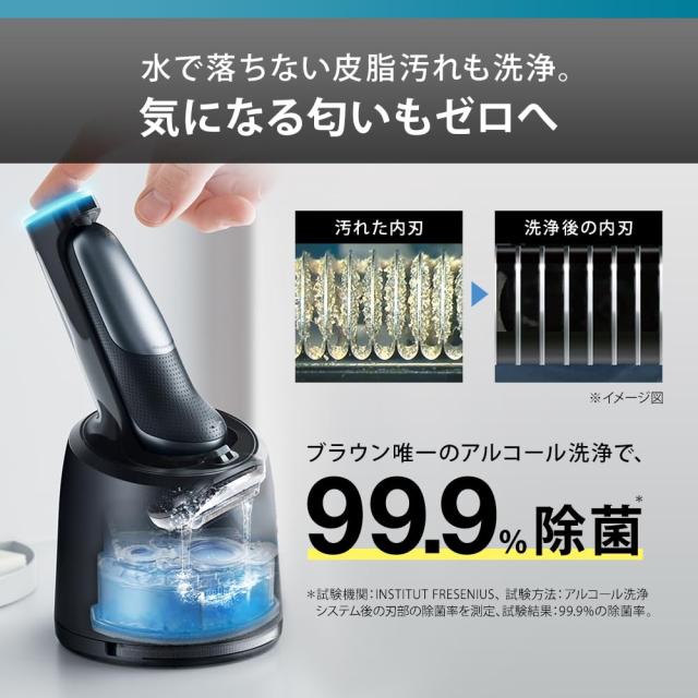 ブラウン シリーズ5 52-N7200cc 電気シェーバー 洗浄機付きモデル