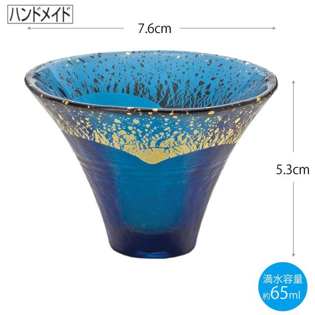 東洋佐々木ガラス 冷酒グラス ブルー 65ml 招福杯 富士山 金紺 日本製 42085G-SHB｜詳細画像