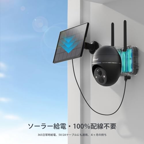 技術認証 メンテナンスフリー ieGeek 防犯カメラ 屋外 ソーラー 防犯カメラ ワイヤレス 屋外 500万カラー夜間撮影 監視カメラ_2