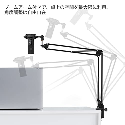 FIFINE USBマイクセット コンデンサーマイク ゲーミングマイク 単一指向性 アームスタンド付き三脚スタンドなし ポップガード付き 配信用_2