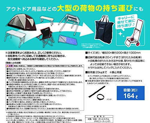 限定 キャプテンスタッグCAPTAIN STAG 輪行バッグ 袋 キャリーバッグ 