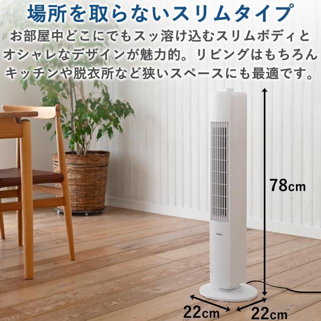 山善 扇風機 タワーファン スリム リビング 左右自動首振り 風量3段階