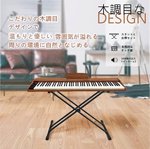 木製電子ピアノスタンドセット 新モデルLongeye 電子ピアノ 88鍵盤