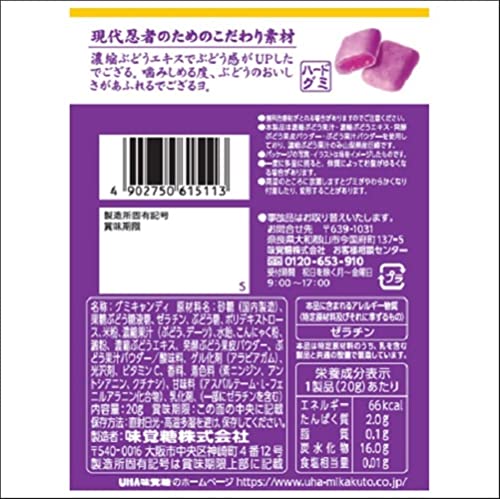 忍者めしページ まとめ買い 忍者めし商品一覧｜UHA味覚糖公式オンラインストア