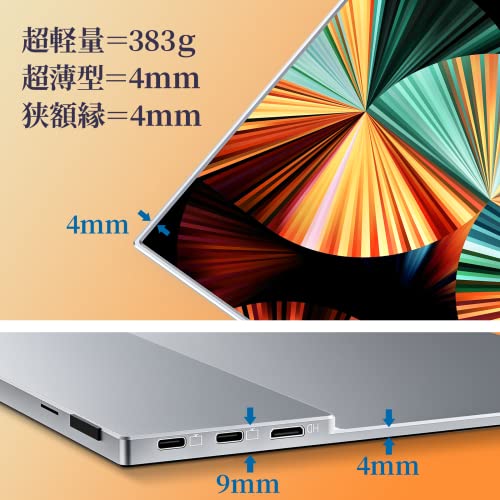 モバイルモニター kksmart 13.5インチ 超薄型 超軽量380g 狭額縁 高輝度400nits 100％色域 画像比自動適合 スピーカー_1