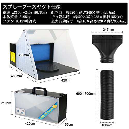 Ausuc スプレーブースセット エアーブラシシステム スプレーワーク ペインティングブース エアブラシ用 排気ダクト付き塗装ブースの通販はau  PAY マーケット - アルファモール | au PAY マーケット－通販サイト