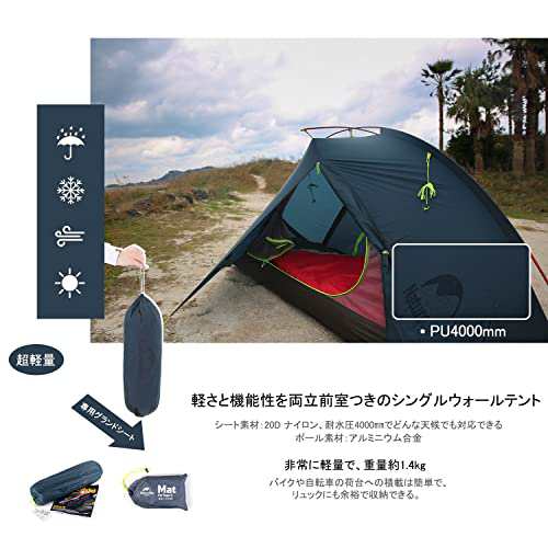 Naturehike ソロテント 軽量 1人/2人用 前室あり 耐水圧4000mm 20D ツーリング グランドシード付き コンパクト  3シーズの通販はau PAY マーケット - アルファモール | au PAY マーケット－通販サイト