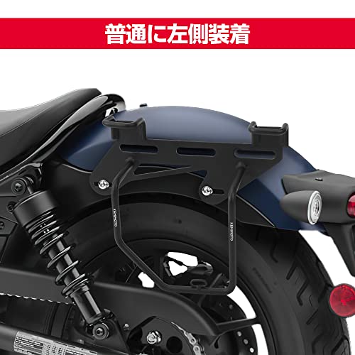 kemimoto 新型 サイドバッグサポート レブル 250 500 1100共通 サドルバッグサポート バイク用 サイドバックサポート Reb