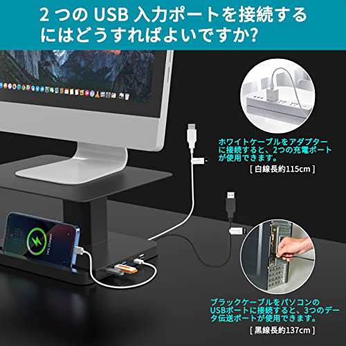 HUASUN モニタースタンド 高さ調整 モニター台 机上台 USB HUBと充電器