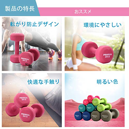 PROIRONダンベル「2個セット」ソフトコーティング 楽天市場】PROIRON ダンベル「2個セット1kg/1.5kg/2kg/3kg/4kg