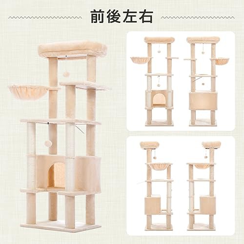 Amazon | FEANDREA キャットタワー据え置き 多頭飼い 大型猫用