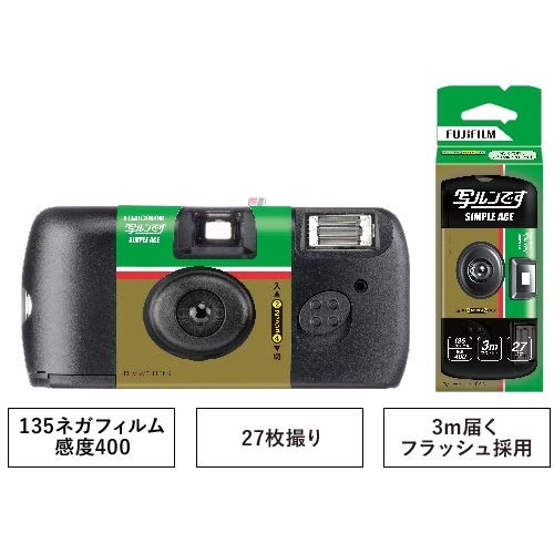 FUJIFILM フジカラーレンズ付フィルム 写ルンです スタンダードタイプ