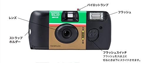 【中古】「非常に良い」富士フイルム(FUJIFILM) フジカラーレンズ付フィルム 写ルンです スタンダードタイプ シンプルエース 27枚撮り 初期モデルデザイン LF S-ACE SP FL 27SH 71gX0vL7zML._AC_UL210_SR210,