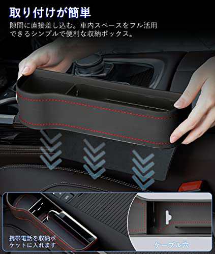 KONGZEE 車用 サイド収納ボックス PU皮革 カーシート隙間収納ボックス ...