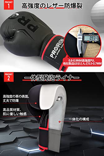 PROIRON ボクシンググローブ 8オンス ボクシング用グローブ パンチンググローブ 厚く 耐久性があり 快適 boxing gloves  メの通販はau PAY マーケット - アルファモール | au PAY マーケット－通販サイト