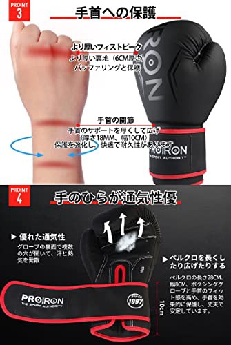 PROIRON ボクシンググローブ 8オンス ボクシング用グローブ パンチンググローブ 厚く 耐久性があり 快適 boxing gloves  メの通販はau PAY マーケット - アルファモール | au PAY マーケット－通販サイト