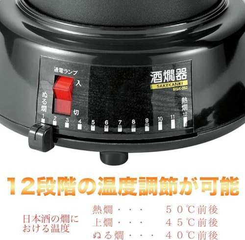 丸山技研 電気酒燗器2.5合 ブラック MSK-252の通販はau PAY マーケット