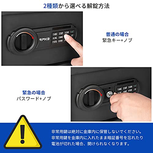 RPNB 金庫 家庭用 小型 電子金庫 保管庫 防犯金庫 デジタルキーボード