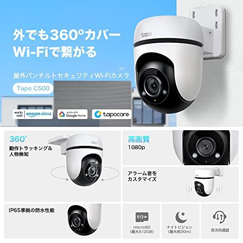 TP-Link WiFi ネットワークカメラ みまもりカメラ 屋外カメラ 防犯
