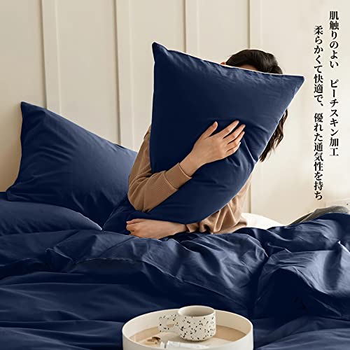 寝具セット 寝具カバー 無地 布団カバー 掛け布団カバー 3点セット シーツセット 枕カバー 男女兼用 北欧風 ベッド用品 おしゃれ プレゼント 高級感 涼しい 9日20時〜1H限定10％OFFクーポン布団カバー セット