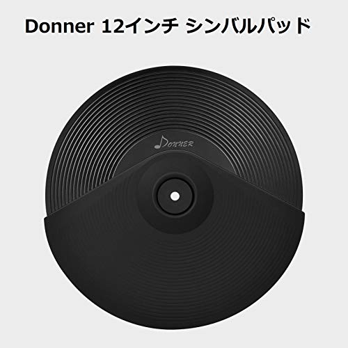 Donner シンバルパッド 12インチ 拡張ミュートパッド クラッシュシンバル 電子ドラムアクセサリー シンバルホルダー ラッククランプ付 D_4