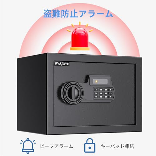 WASJOYE キャビネット金庫 家庭用 テンキー式 電子金庫 A4対応 鍵付き