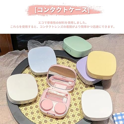 ZiSyouMa コンタクトケース アップグレード版 鏡付き コンタクトレンズ