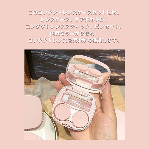 ZiSyouMa コンタクトケース アップグレード版 鏡付き コンタクトレンズ