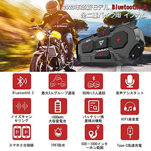 バイク Bluetooth5.2 ヘルメット用インカム 3人接続2人同時通話