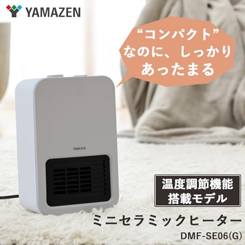 山善 セラミックファンヒーター セラミックヒーター ミニタイプ 足元 速暖 小型 トイレ 洗面所 脱衣所 温度調節機能 転倒OFFスイッチ グレ 山善 セラミックファンヒーター セラミックヒーター ミニタイプ 足元