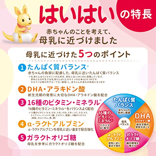 和光堂 レーベンスミルク はいはい 810g×4缶 粉ミルク 粉末0ヶ月から1歳