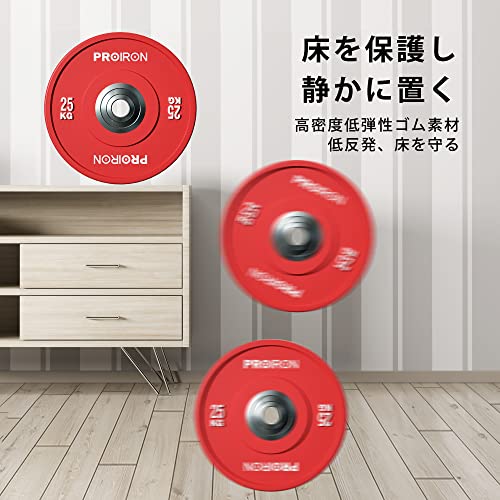 PROIRON ダンベル プレート バーベル プレート 25kg 1個 オリンピック