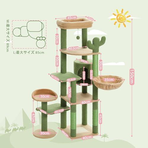 150cm キャットタワー サボテン スリム 多頭飼い 大型猫用