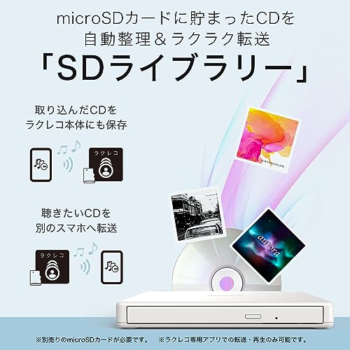 CDレコ　BUFFALO CD音楽転送デバイス RR-C1 ラクレコ BUFFALO RR-C1 CD音楽転送機 CDレコ BUFFALO CD音楽転送