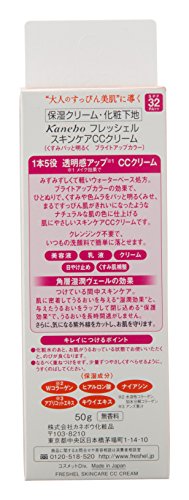 Freshelフレッシェル フレッシェル CCクリーム スキンケアCCクリーム 50g_1
