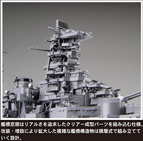 フジミ模型 1/700 艦NEXTシリーズ No.15 日本海軍戦艦 榛名 昭和19年
